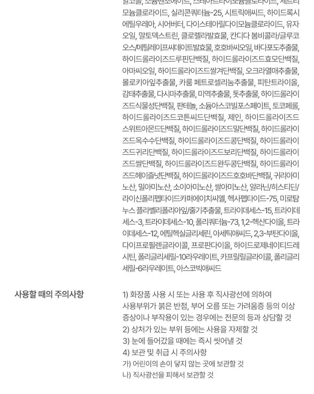 [NEW] 모레모 헤어 트리트먼트 미라클 2X 시그니처 에디션 230ml 기획 (+시그니처 60ml 증정) 상세페이지 31